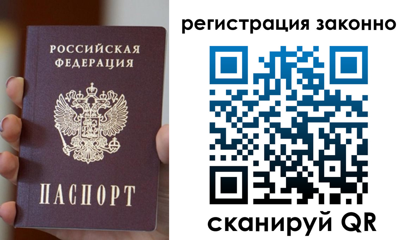 прописка паспорт в Йошкар-Оле